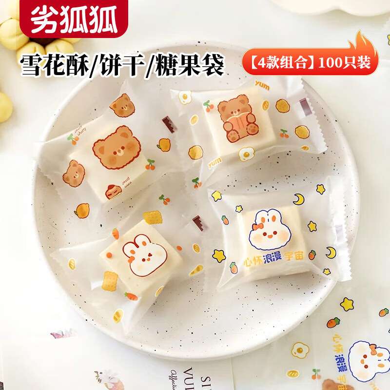 劣狐狐雪花酥包装袋7*10cm100个 饼干糖果牛轧糖机封袋烘焙包装袋