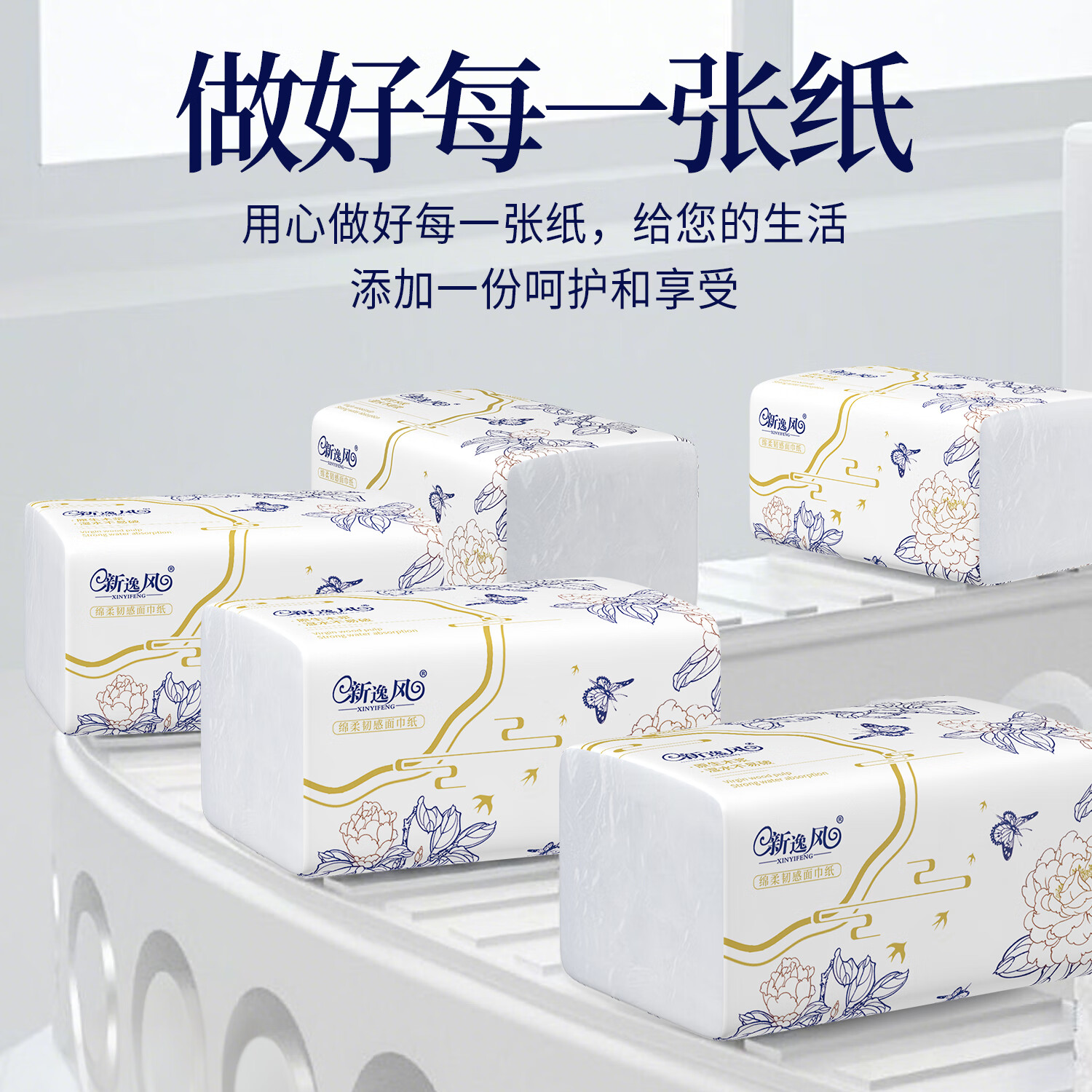 新逸风抽纸整箱装纸巾批发家庭装卫生纸大尺寸5层加厚妇婴可用面巾纸 【加大加量】 5层 400张*21包 整箱装