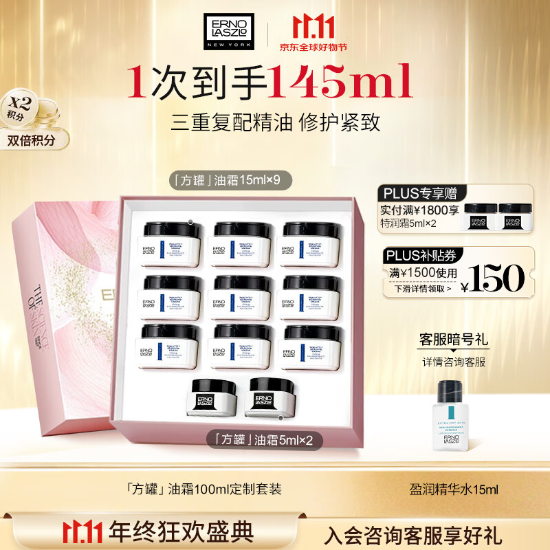 奥伦纳素活力保湿盈泽面霜100ml素颜霜豆腐霜方罐油霜抗皱紧致