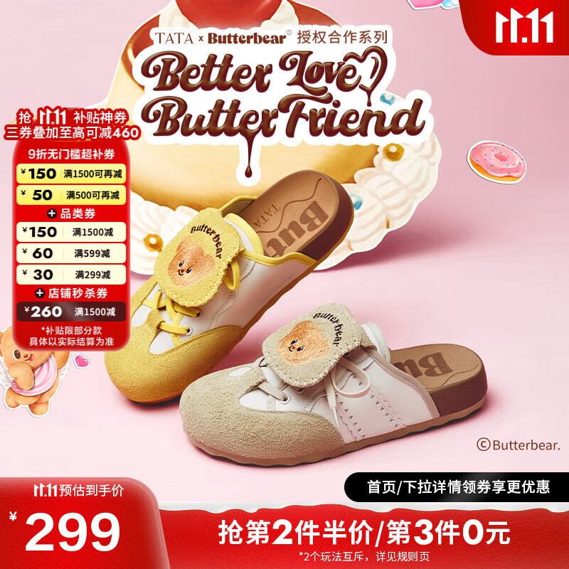 TATA ������ͬ�� ����С������ ��ײ���Ь174Ԫ(����ȯ)