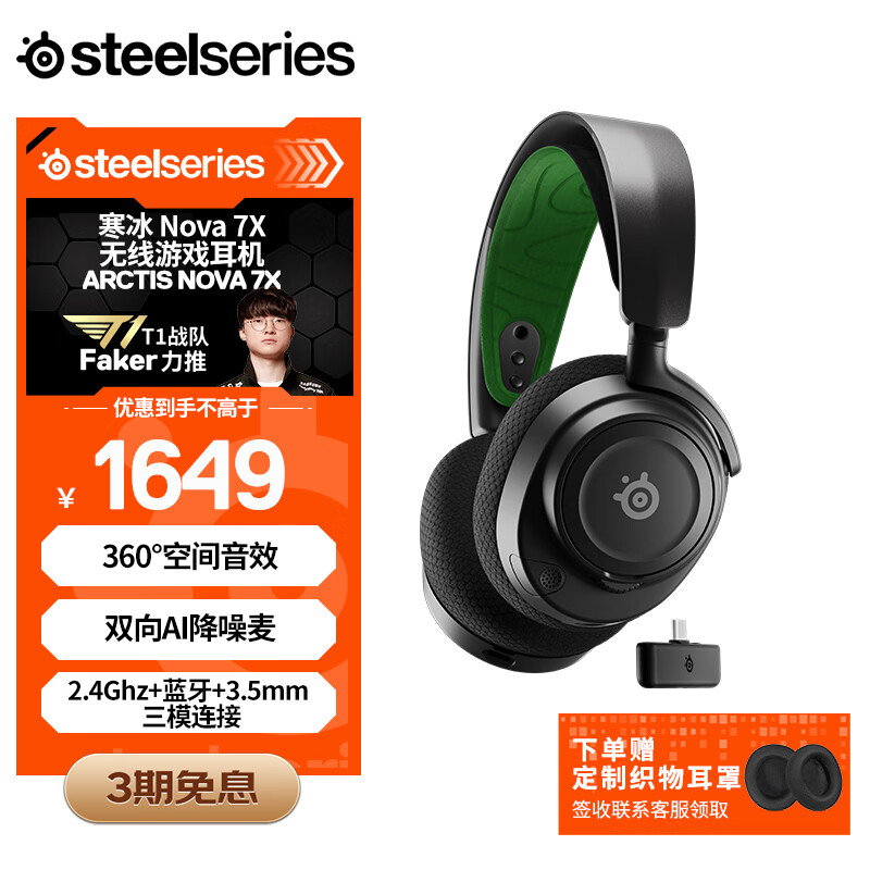 steelseries/��� Arctis Nova 7X �������� ��ɫ