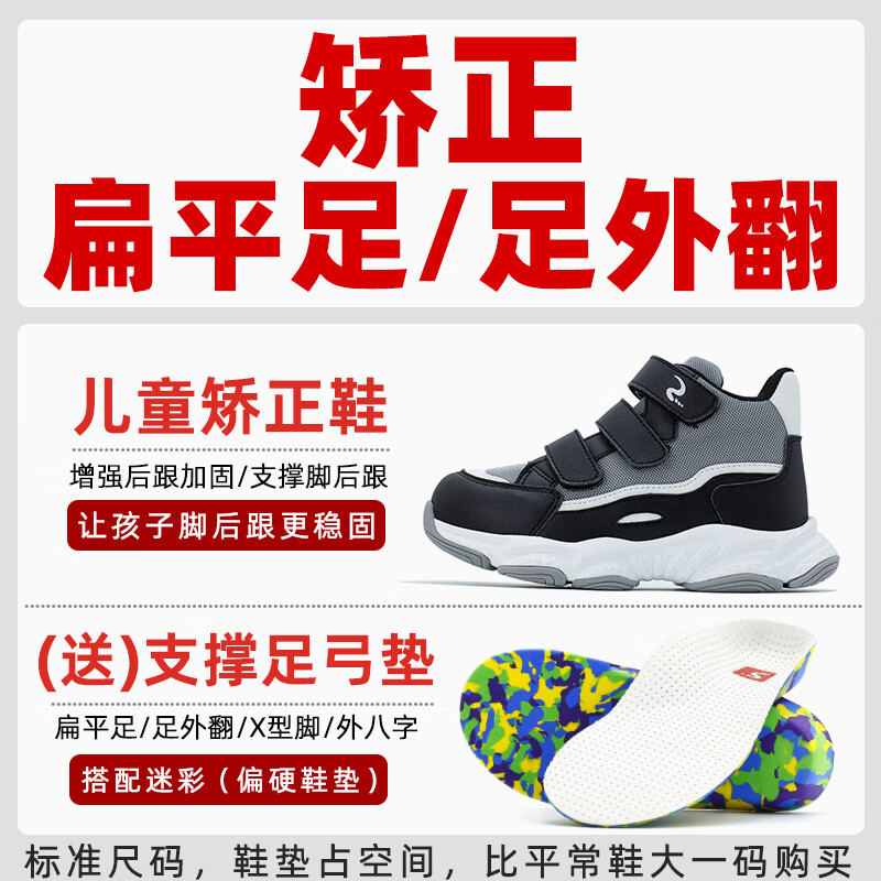 洛崽崽儿童扁平足专用鞋足外翻矫正器内八字学步鞋XO型腿纠正机能 (黑色矫正鞋)针对:扁平足/足外翻 22 码(合适脚长13.5cm/内长14.3cm)