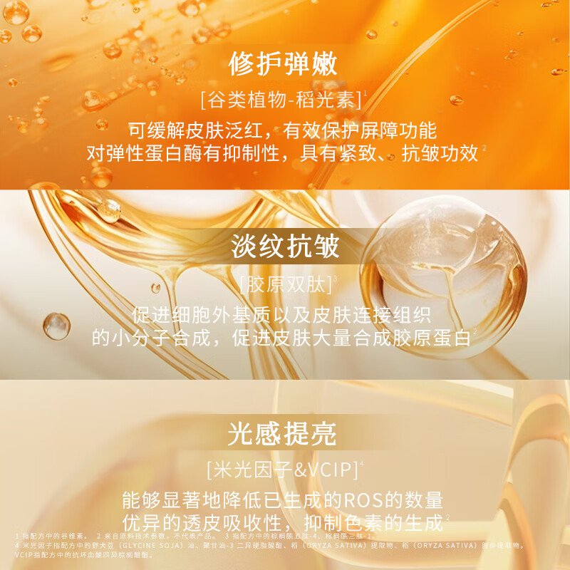枫缇(Ble de Fonty)【孙政同款】枫缇御龄光感抗皱手部精华保湿手油护手霜手膜30粒