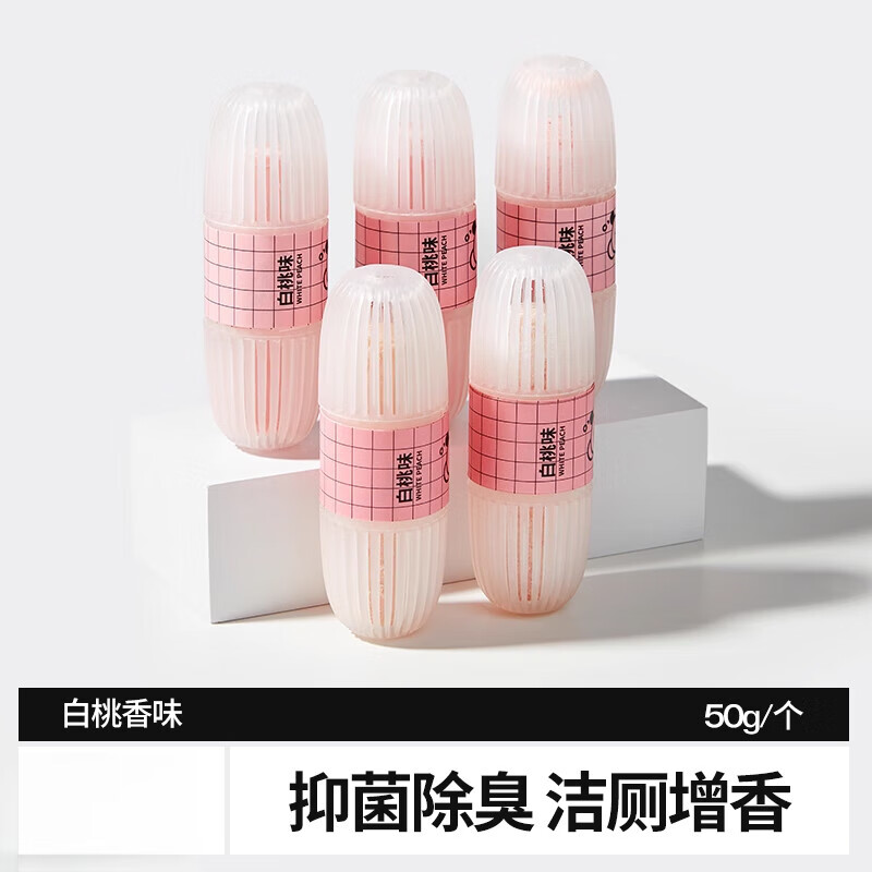 小仓熊智能马桶清洗清洁剂挂球挂篮厕所除臭去异味留香神器洁厕灵 白桃味_5支