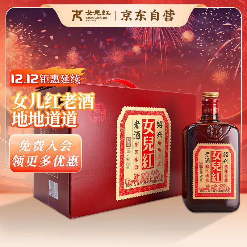 女兒红 绍兴老酒 半干型 纯正冬酿黄酒 500ml*6瓶 整箱装礼盒热卖商品