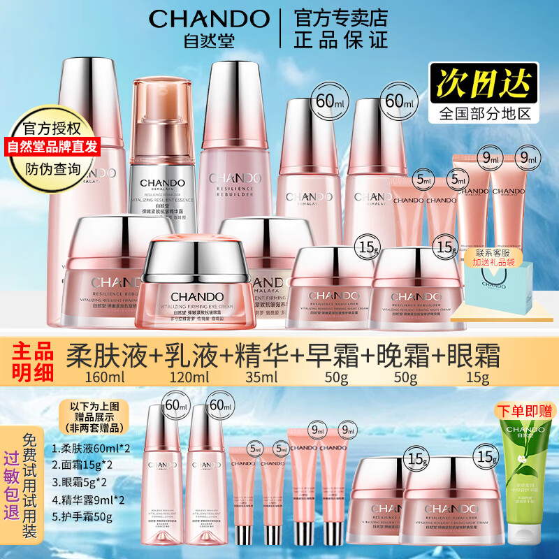 ���ڲ�������Ȼ�� ����Ʒ��װ 774Ԫ