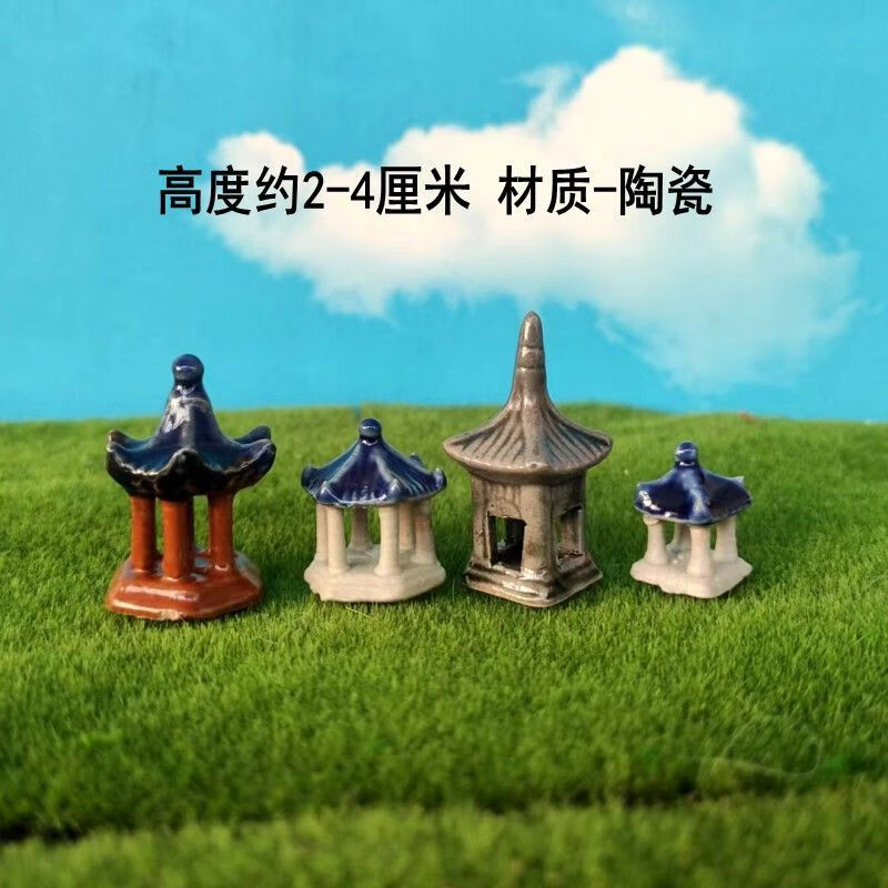 景观园林创意摆件 凉亭子��件水榭上水石假山盆景配件微景观车载 2-4厘米亭子4个
