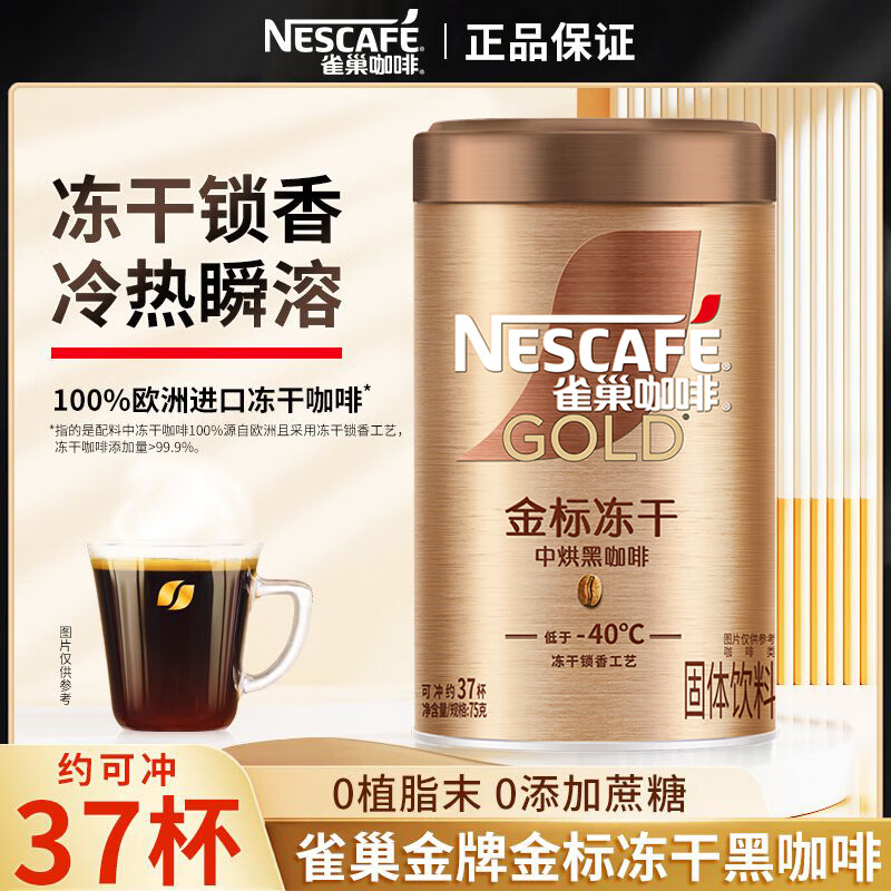 ȸNestle涳ʽڿȽȼװ кڿ75g[25.9] 33.51Ԫ