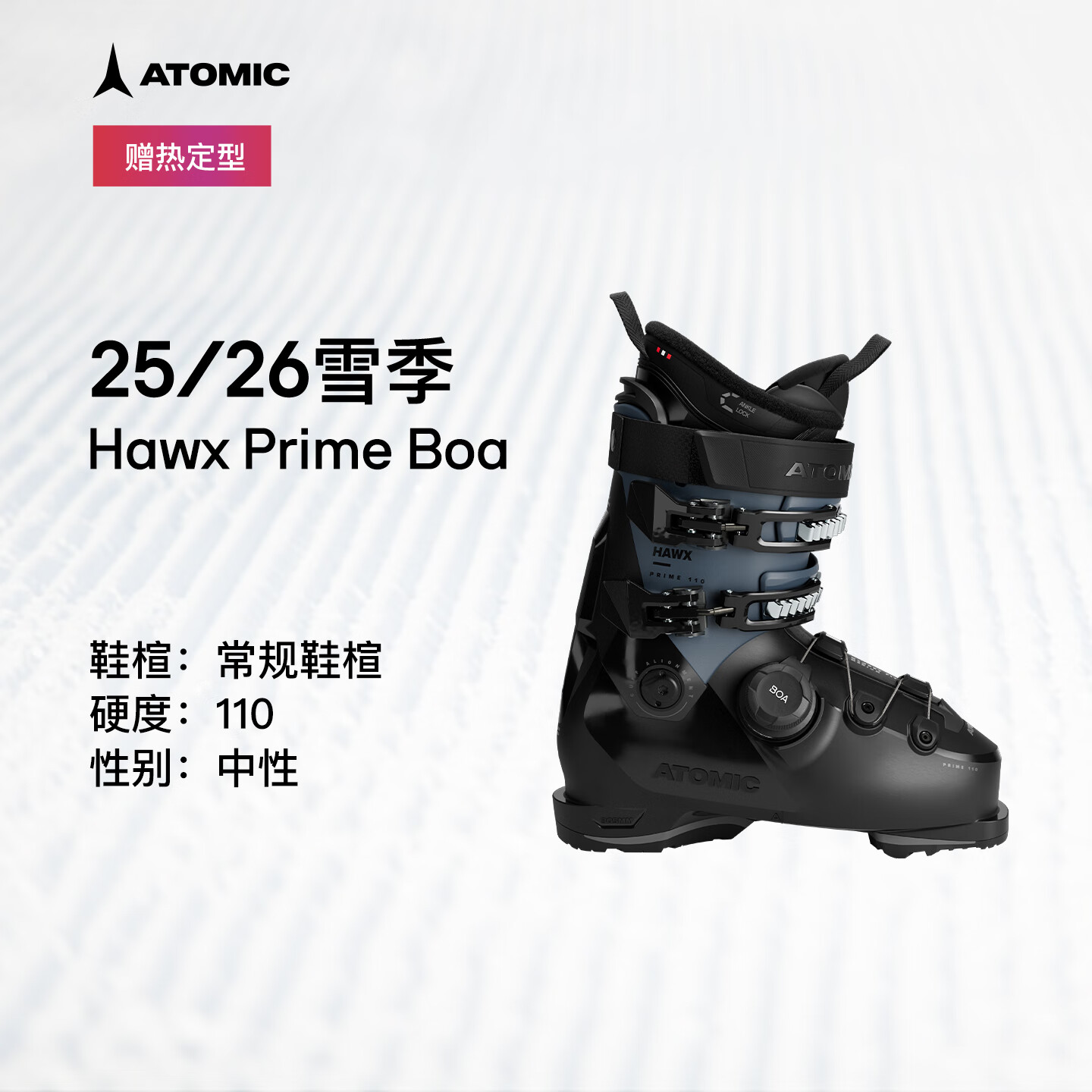 ATOMIC阿托米克双板雪鞋2526新品全地域滑雪鞋Hawx Prime 110 BOA 硬度110*进阶*常规鞋楦*黑绿色 27.5 (315mm) 运动鞋码42-43