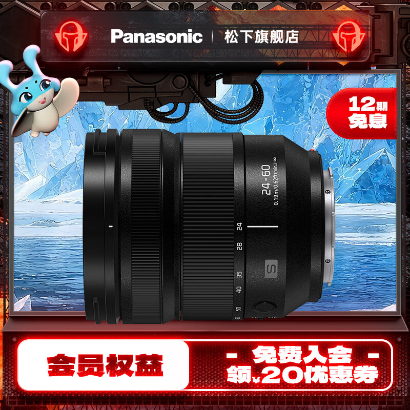 松下（Panasonic）24-60mm 恒定F2.8大光圈变焦L卡口微单相机镜头 轻巧便携 轻松出游 S-E2460GK