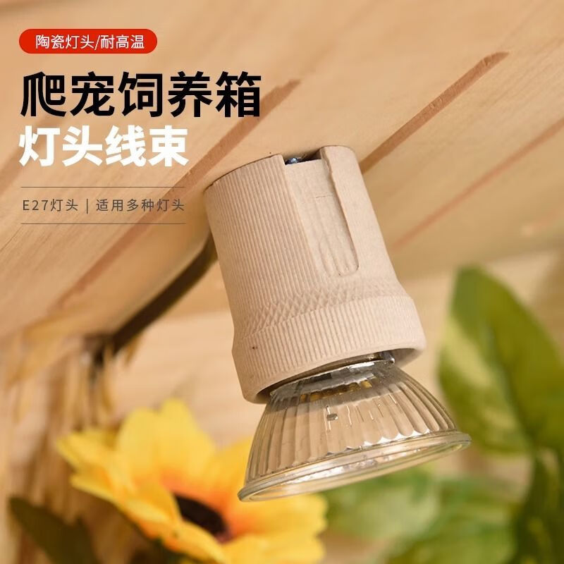 5米可调陶瓷保温灯