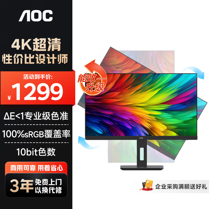 AOCʾ4K 27Ӣ רҵʦʾĻ ת칫۵ ̨ʽʼǱչЧ1104.15Ԫ