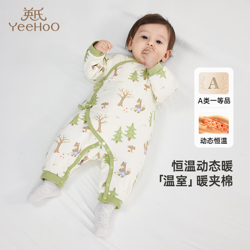 英氏（YEEHOO）夹棉连体衣动态恒温婴儿衣服秋冬保暖新生儿衣服精梳棉宝宝爬服
