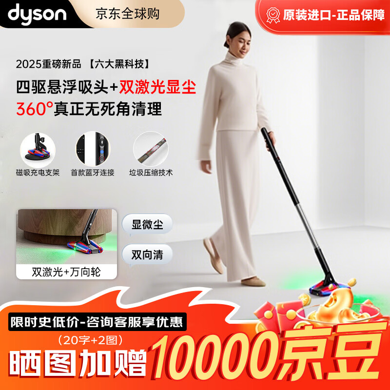 戴森（DYSON）PencilVac铅笔吸尘器 原装进口正品 超轻手持无线 家用超强大吸力 2025新品 可车载 秋冬礼物