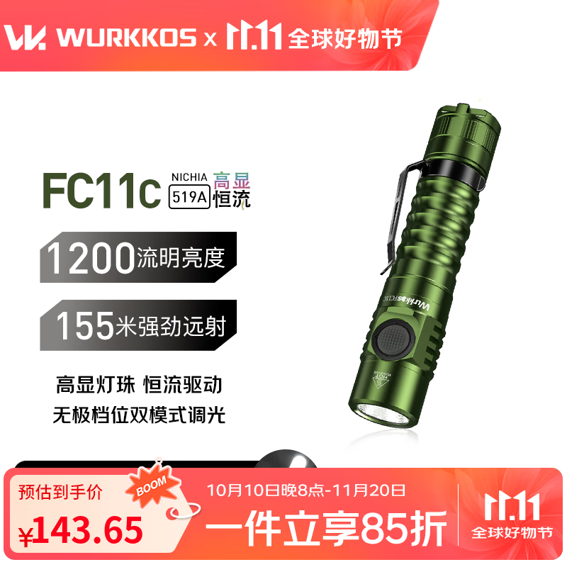 WURKKOS�ֿ�˼�� FC11C ǿ���ֵ�๦�ܻ����ЯC��ֱ�����ɫ���޹����� ����ɫFC11C��װ 4000K