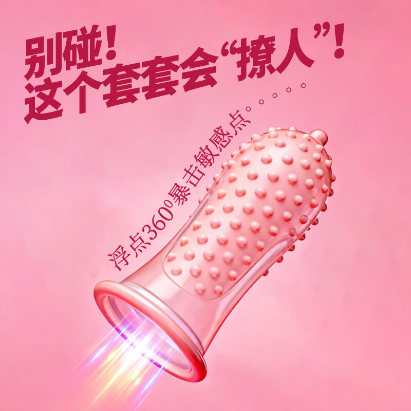 香蕉计划 玻尿酸超薄 粉红浮点 水润 男用避孕套 正品防伪可查 超薄浮点水潮套-3盒-共30只