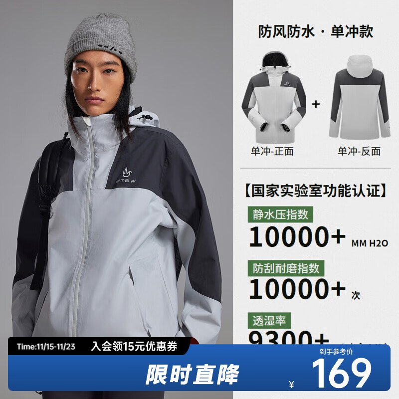 美特斯邦威男女拼色款冲锋衣25年春季新款时尚三防登山服 灰色组 单冲 XL 180