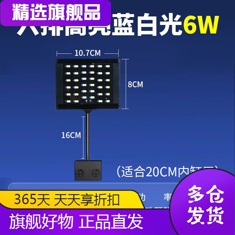 亞峰(yafeng)魚(yú)缸燈led燈防水水草燈爆藻燈射燈觀賞燈全光譜支架小型專(zhuān)用照明 六排高亮藍(lán)白光6W20CM內(nèi)缸用