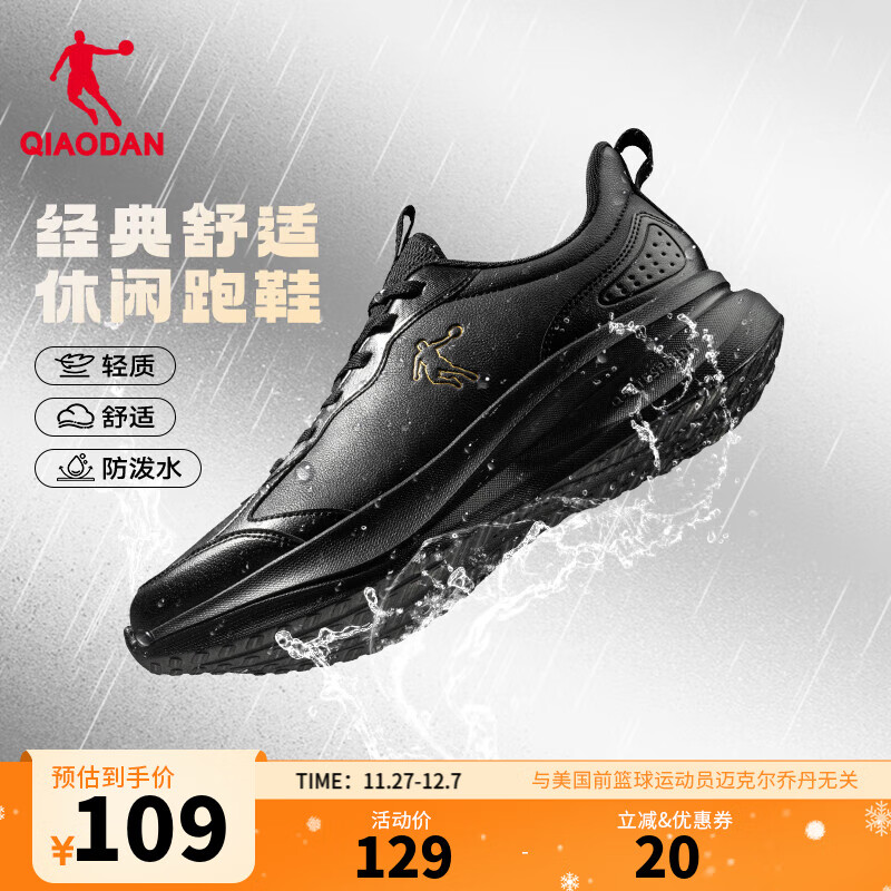 乔丹运动鞋男冬季新款皮面革面保暖防风防水跑步鞋运动鞋舒适经典通勤 男跑-黑色 35.5