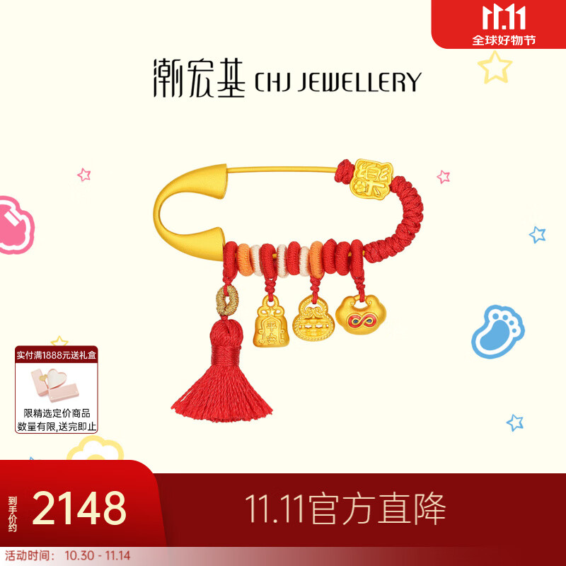 潮宏基 黄金转运珠串珠足金婴儿胸针孕妇银别针出生周岁宝宝满月礼物 平安福顺