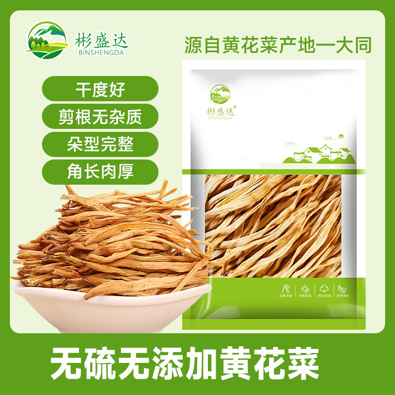 ��ʢ���ͬ�ز��ɻƻ���100g ɽ�����˸ɻ��������ʳ��Դͷֱ�� 12.8Ԫ