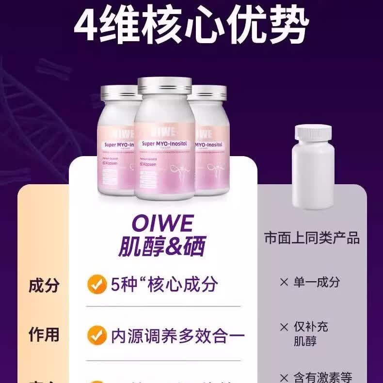 肌醇养巢丸经期平衡雌激内分泌更年期非大豆异 60粒*1瓶