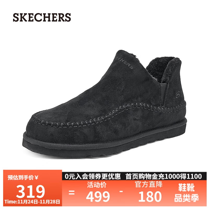 斯凯奇（SKECHERS）冬季新款男子舒适加绒加厚保暖棉鞋短筒鞋靴平跟百搭雪地靴205178