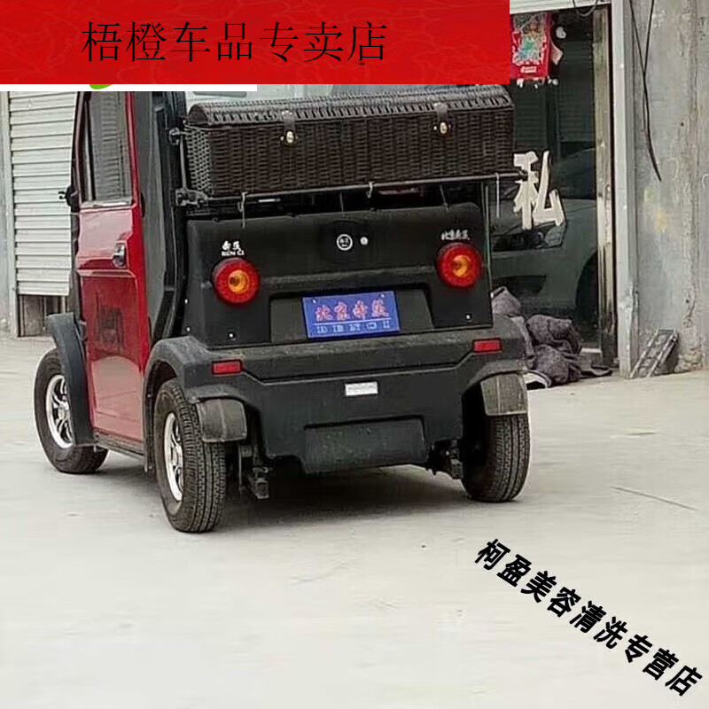 允和美大阳电动车储物箱后备箱四轮电车及三轮电车同用保证纯手工