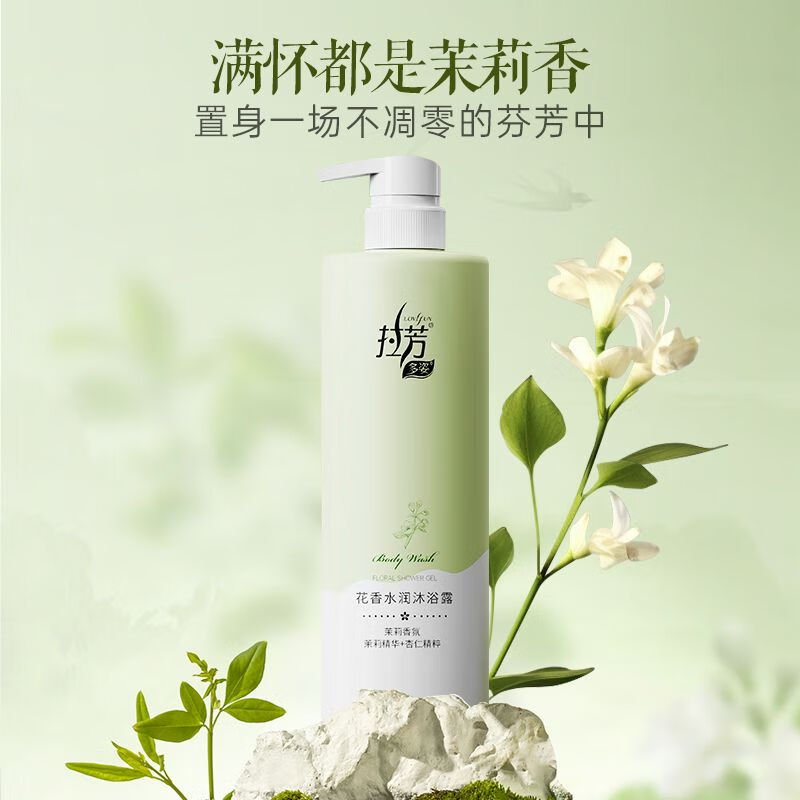 拉芳（lovefun）lovefun沐浴露茉莉香氛沐浴露男女士留香補水滋潤保濕香水家庭裝 露800g
