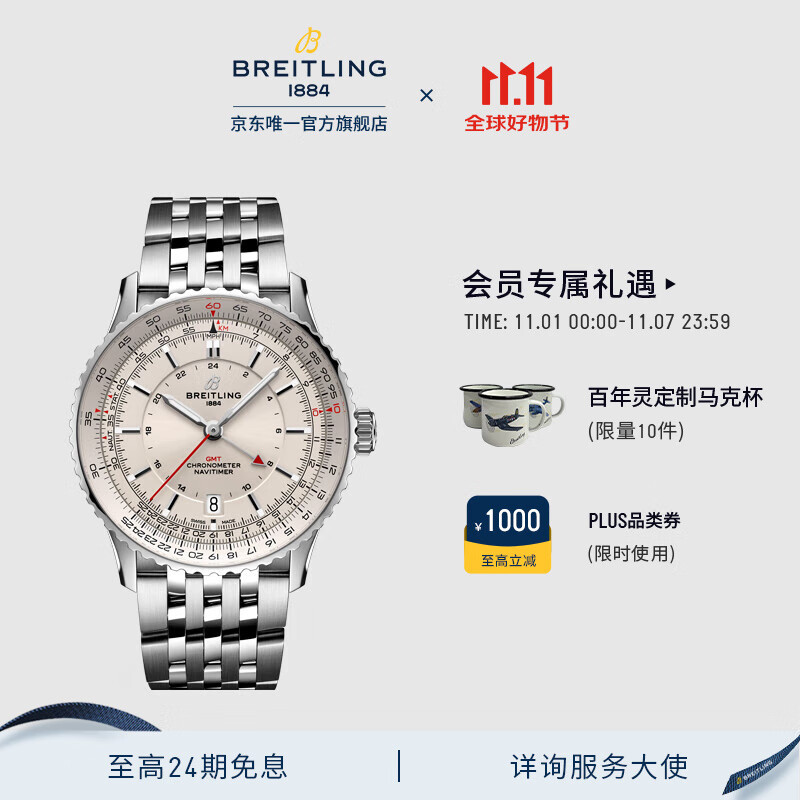 百年灵（BREITLING）【新品】航空计时双时区自动机械腕表男女款41瑞士手表 奶油色-精钢-折叠扣