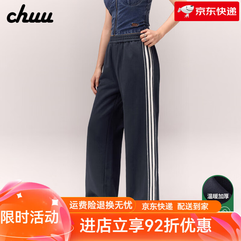 CHUU側條紋拼接休閑褲女2025年冬季新品松緊腰衛褲寬松系帶長(cháng)褲子 藏藍_ 常規 S
