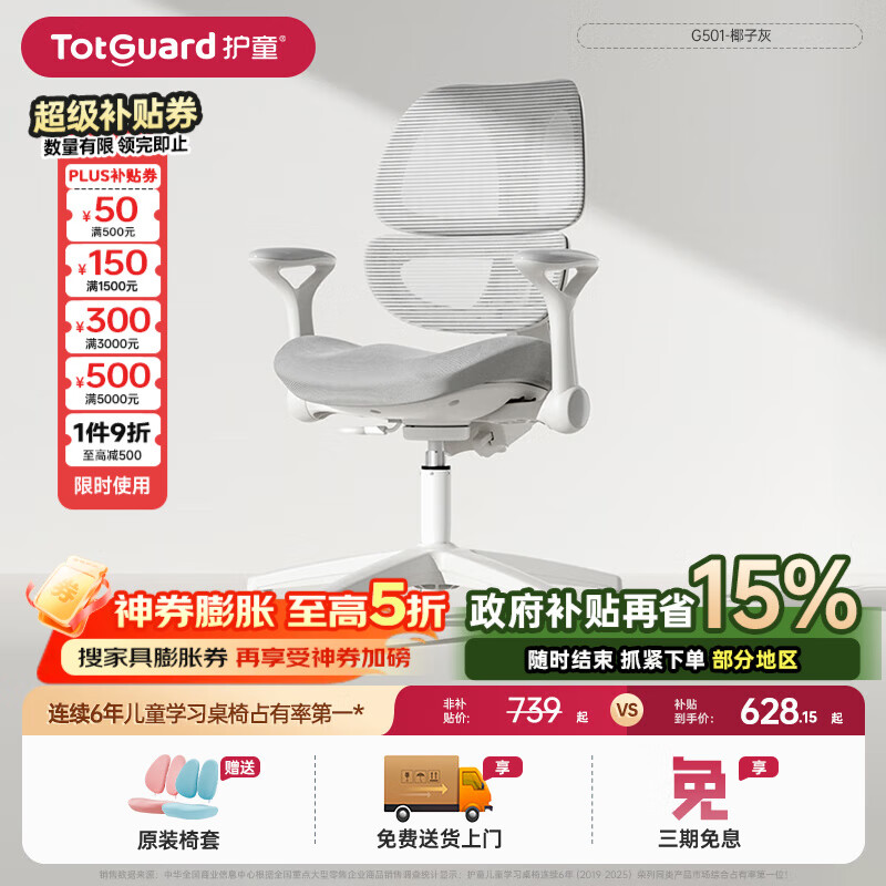 ��ͯ��Totguard����ͯѧϰ��д���μ��ÿ��������ڿ������������ζ�ͯ���幤��ѧ�� G501-Ҭ�ӻң��޽�̤��