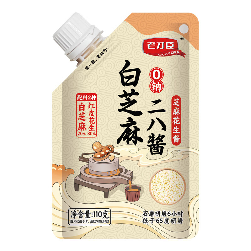 老才臣白芝麻28酱二八酱花生酱麻酱拌面调料火锅蘸料 【0钠】二八酱110g*5袋