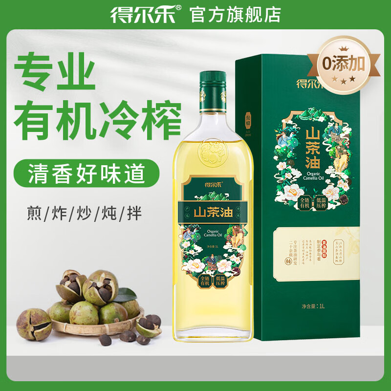 得爾樂(lè )山茶油1L有機冷榨純正油茶籽油茶油食用油得爾樂(lè )野 有機冷榨山茶油1L【玻璃瓶帶禮盒】