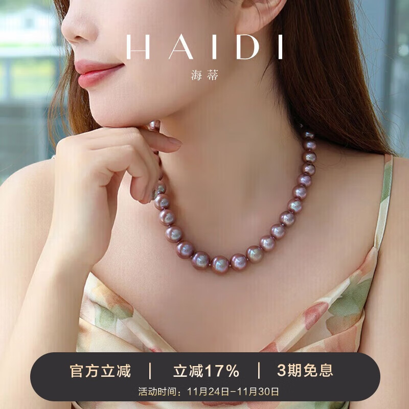 海蒂10-12mm圆珠S925银高品质淡水珍珠项链女送妈妈生日礼物附证书