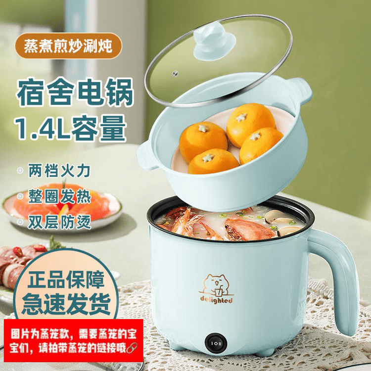 全自动蒸煮一体小电煮锅宿舍学生锅家用电炒锅电饭煲电热火锅 【万单】不锈钢内胆没蒸笼【0.65m电源线】