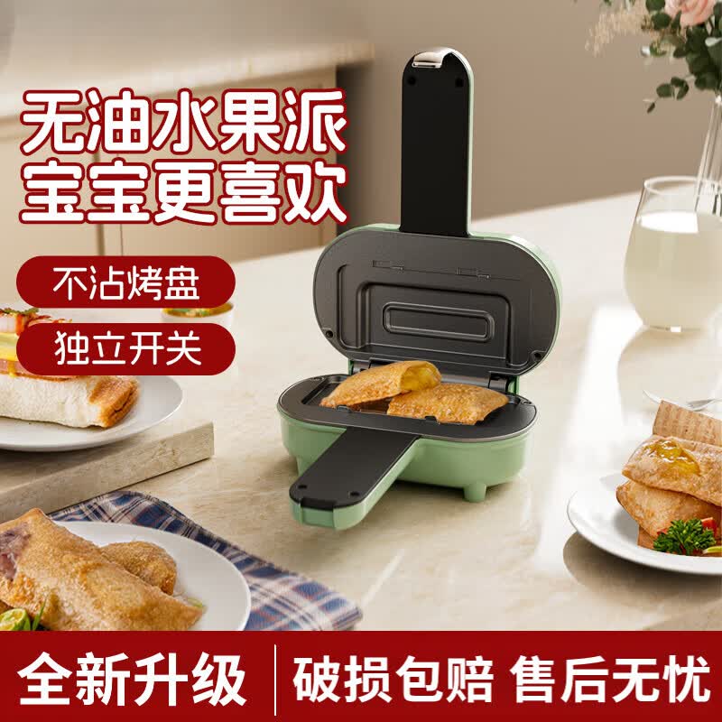 南桑维奇高端品质热压三明治机早餐机家用大容量加深多功能轻食面包机宿舍可用 【标准款】特氟龙烤盘