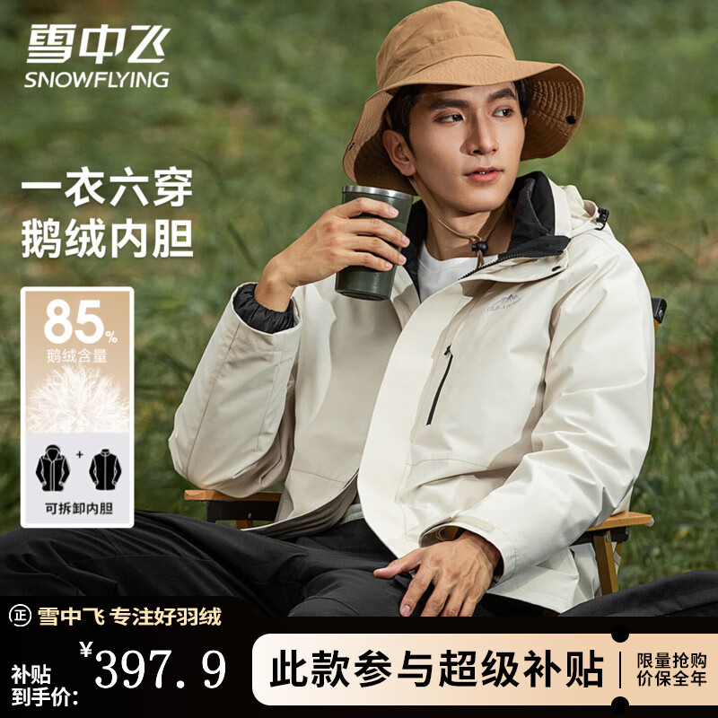 雪中飞鹅绒男士轻户外秋冬季休闲工装保暖户外防风连帽简约羽绒服外套 燕麦色（男女同款） M (170)
