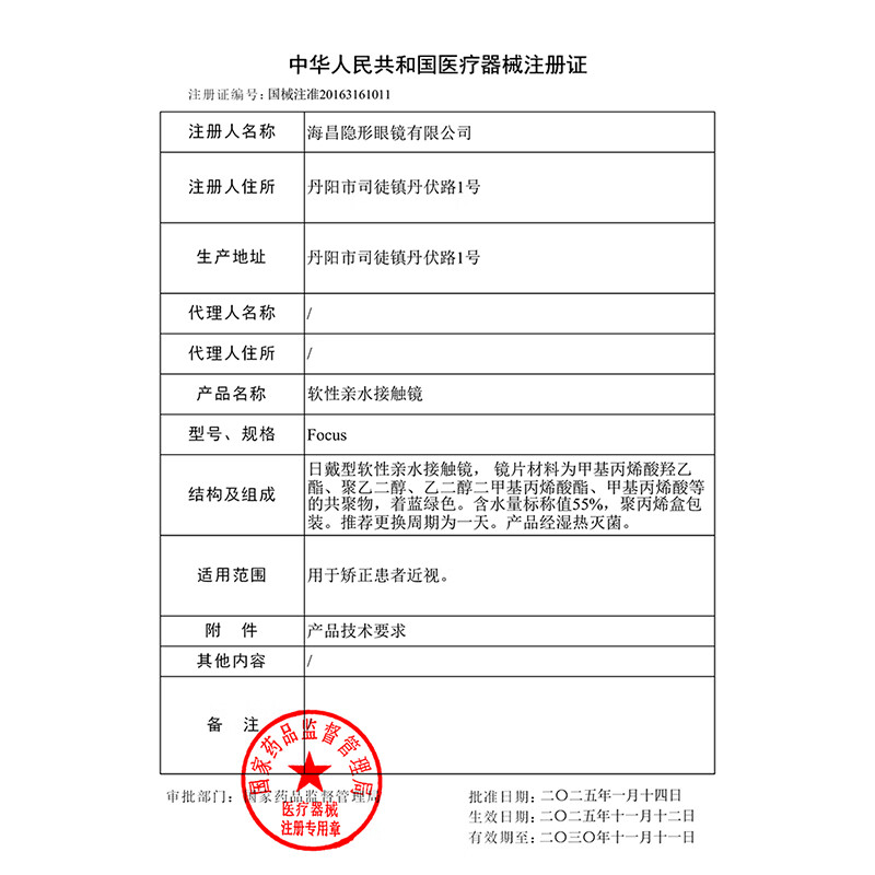海昌【60片新日期】海昌隐形眼镜日抛一次性Easyday小直径近视薄优氧 2盒:60片【特惠推荐】 400度