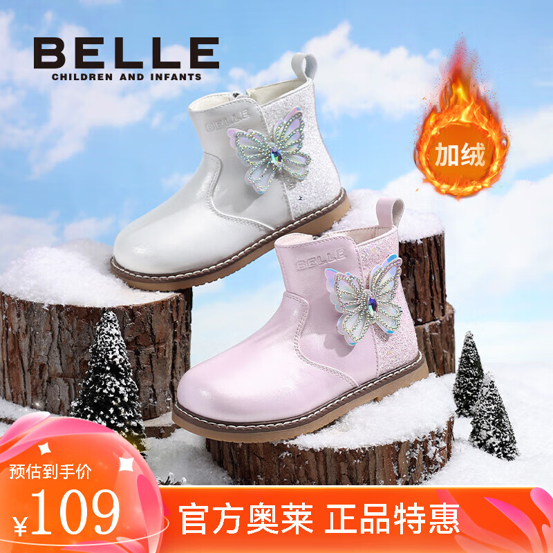 百丽（Belle）童鞋儿童雪地靴女童保暖加绒宝宝靴冬季时尚蝴蝶结小女孩公主靴子 DE4725米色 26