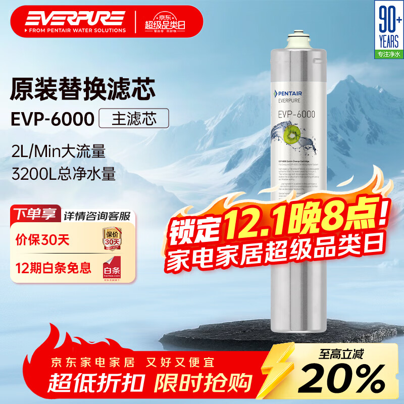  Everpure EVP-6000 ˮо