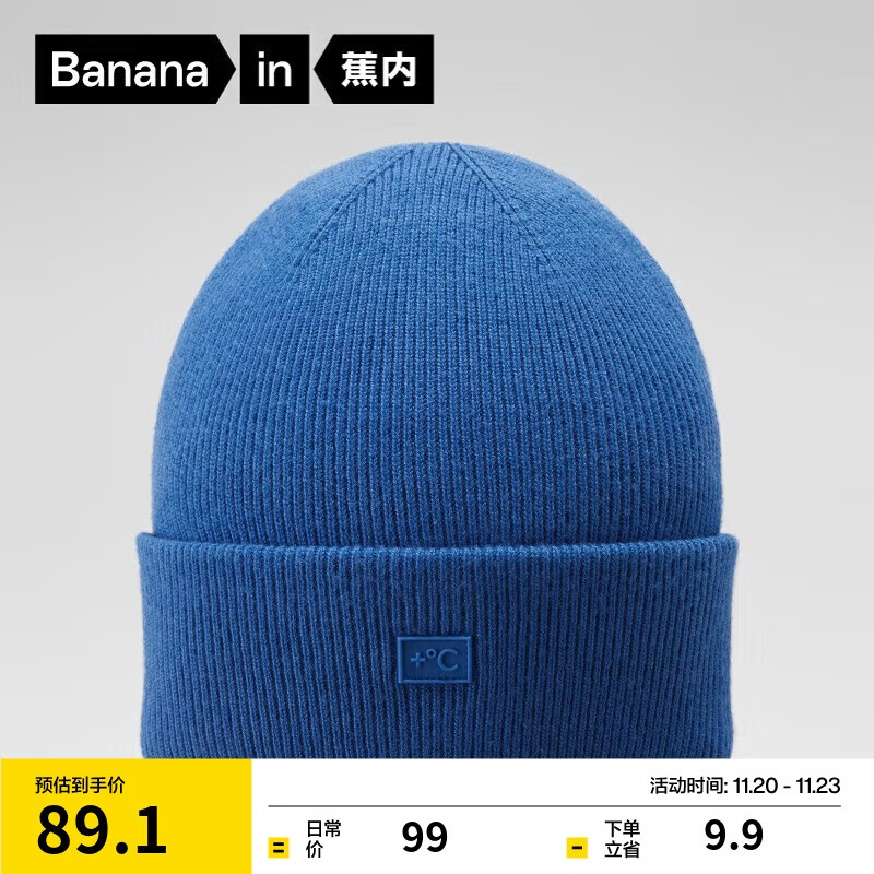 蕉内【王一博同款】热皮501+男女同款针织毛线帽子羊毛保暖冷帽秋冬季