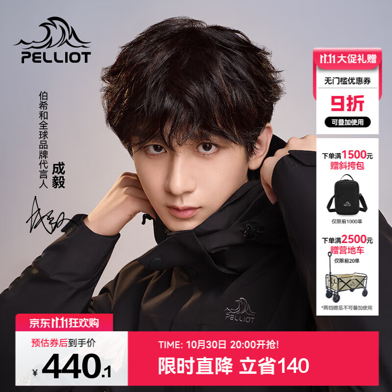 伯希和（Pelliot）【经典2.0山野】冲锋衣三合一男女秋冬户外防水防风保暖外套夹克 【通勤百搭】男款曜石黑 -四季款 L 女 115-125斤 男131-152