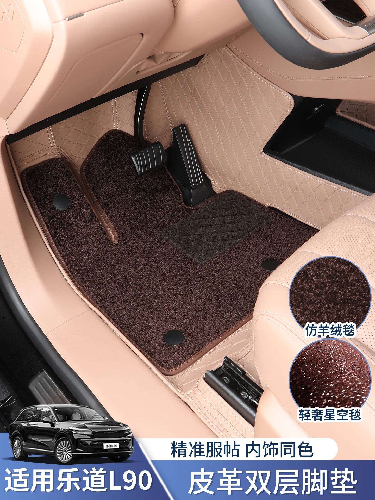 君臣乐适配2025款蔚来【乐道l90脚垫】地垫Max六座版汽车用品内饰配件乐 乐道L90脚垫[单层-皮革]月榕棕 乐道L90/2025-2025款乐道L90定制