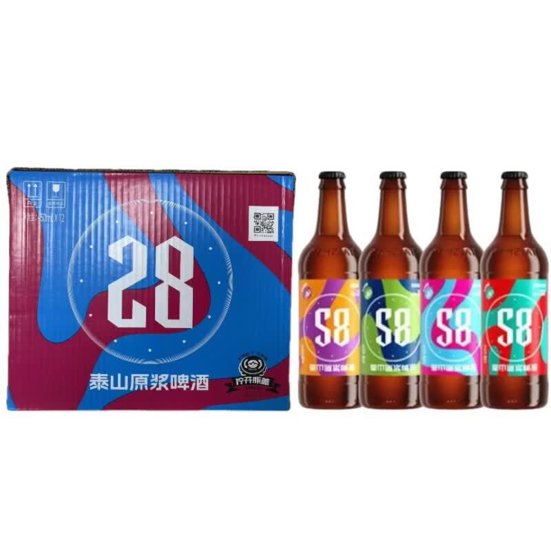 泰山原浆啤酒9度小7天28天新鲜生啤450ml*12瓶整箱装多种口味 原味28