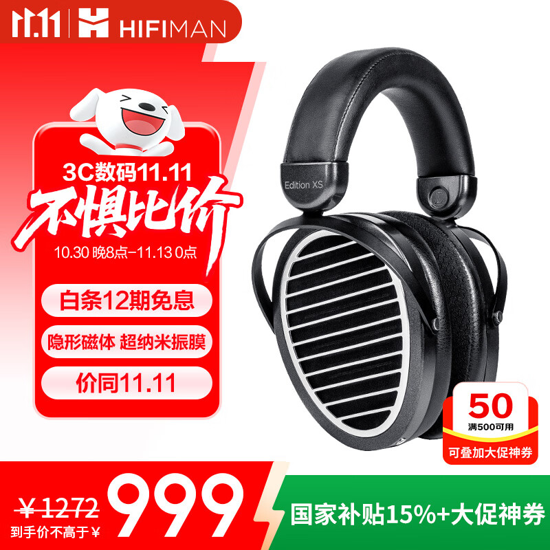 HIFIMAN（海菲曼）【国家补贴】Edition XS隐形磁体版平板振膜edxs头戴式HIFI发烧耳机