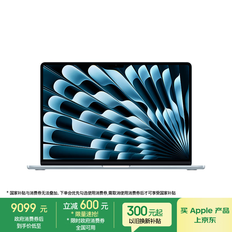 Apple/苹果AI笔记本/2025款MacBookAir 15英寸M4(10+10核)16G 512G天蓝色电脑MC7C4CH/A