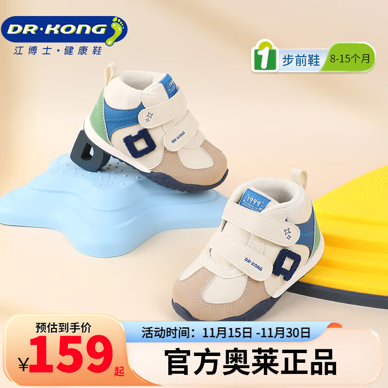 江博士(DR·KONG)冬季加绒保暖可爱宝宝幼童学步儿童双贴舒适步前鞋 米/棕/蓝 (内里加绒) 22 脚长约12.7-13.3