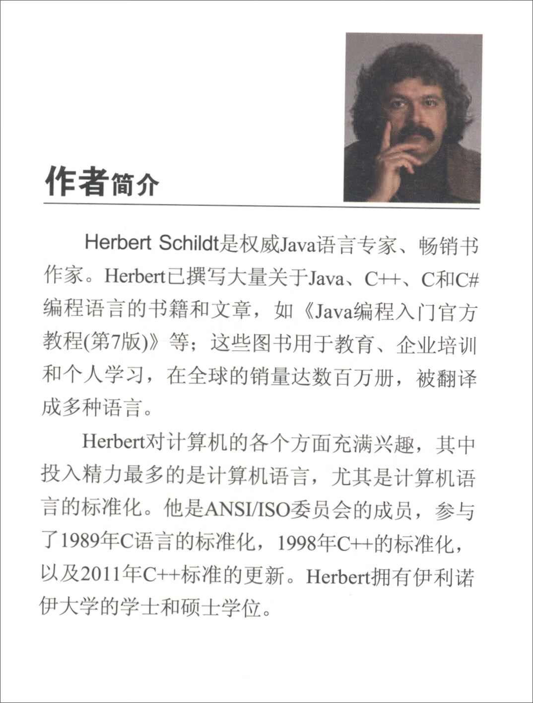 Java 9编程参考官方大全（第10版）