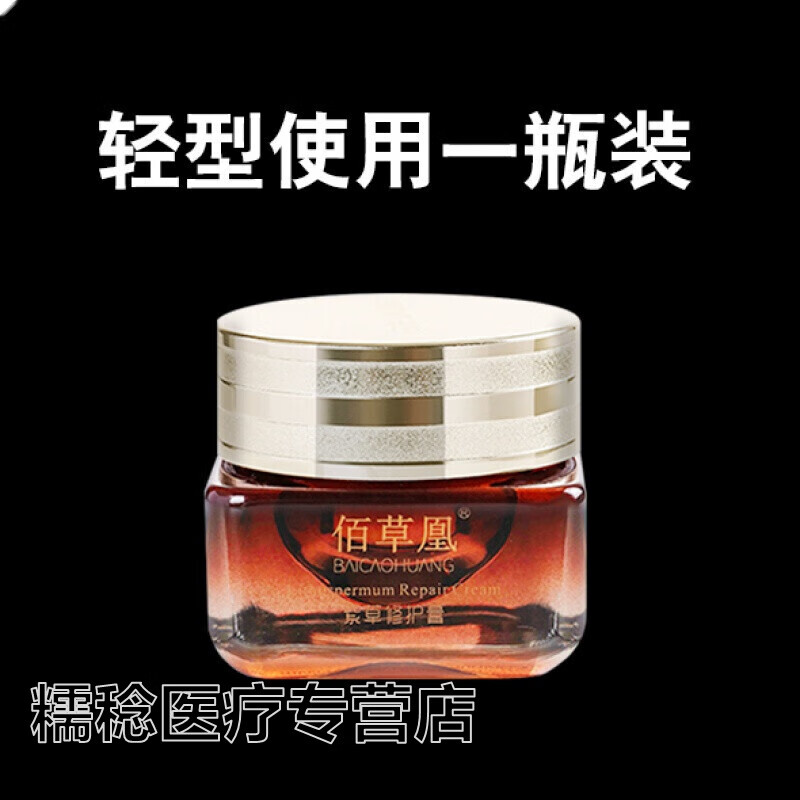 褥疮膏 老烂腿臁疮糖尿病足臀部褥疮皮肤溃烂伤口愈合去腐外 粉红